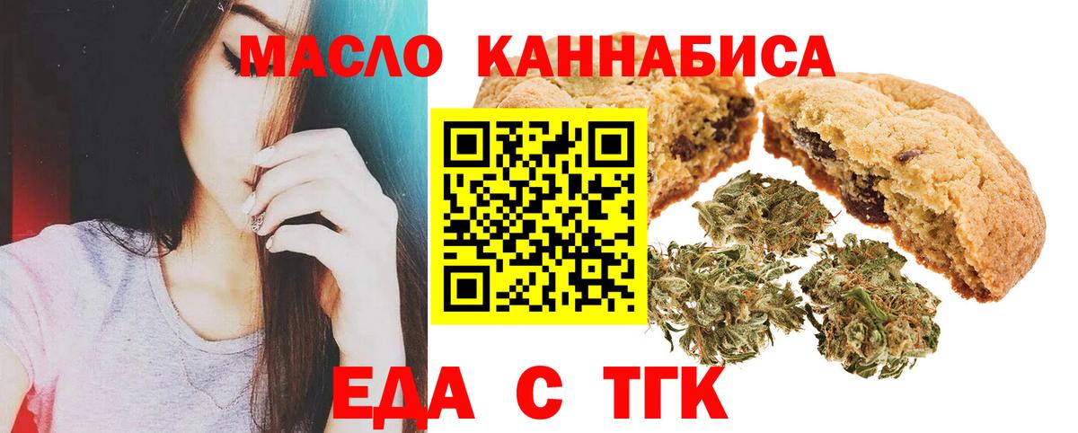 Canna-Cookies марихуана  Вход с VPN  Артём 