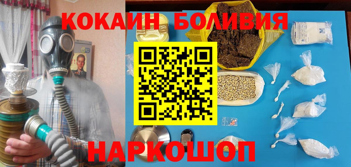 наркотики  Cocaine Боливия  КОКАИН Fish Scale  Вход с VPN  Артём 