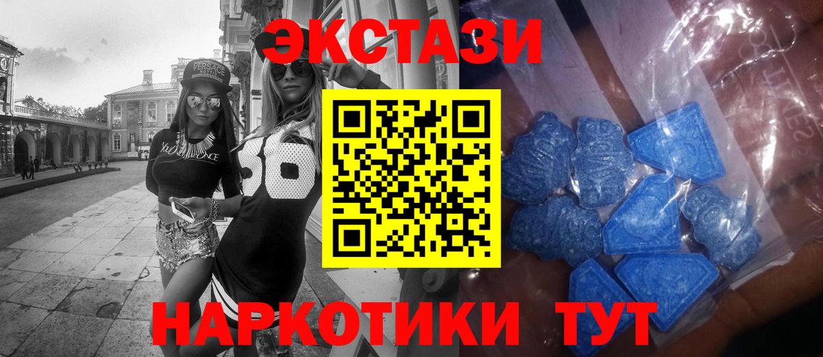 Ecstasy Дубай  Вход с VPN  Экстази таблы  Экстази  Артём 
