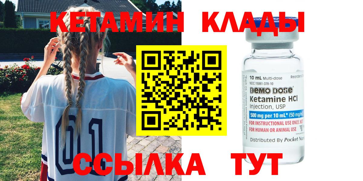 КЕТАМИН VHQ Артём
