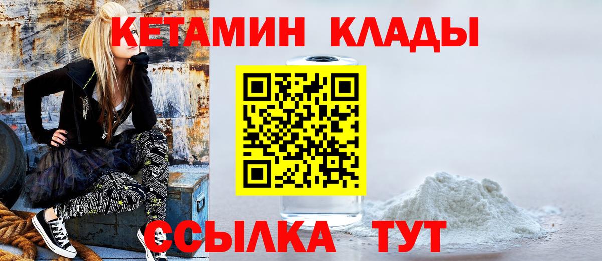 Артём  КЕТАМИН VHQ  Вход с VPN 