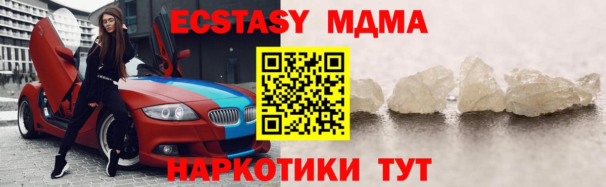 МДМА кристаллы  Вход с VPN  МДМА VHQ  Артём 