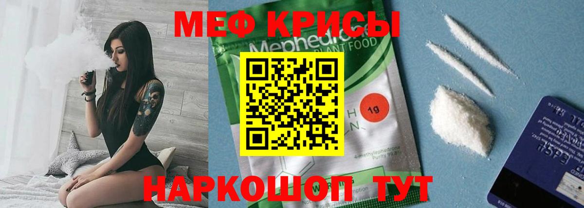 Мефедрон 4 MMC  МЕФ  МЕФ  МЕФ mephedrone  Артём  Вход с VPN 