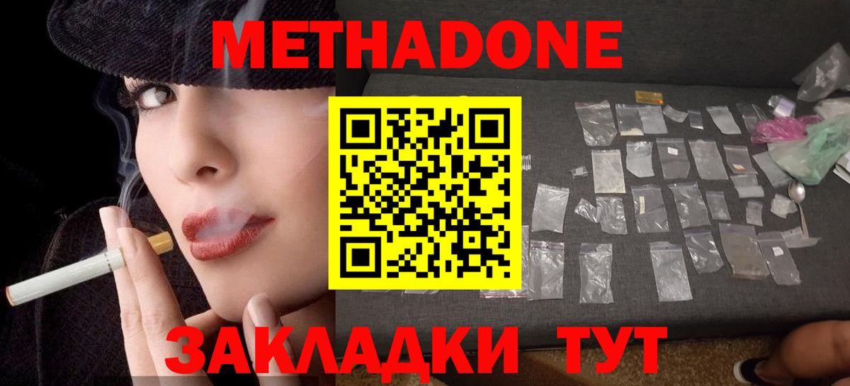 МЕТАДОН methadone Артём