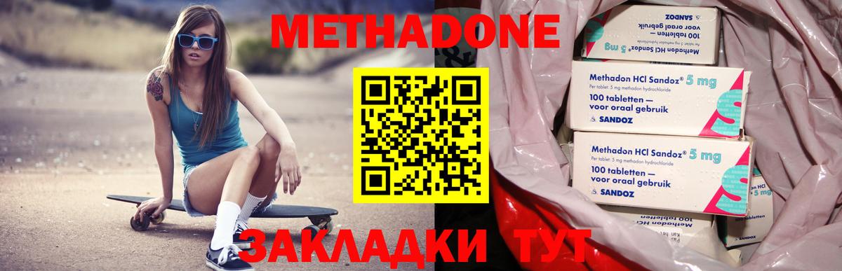 Артём  МЕТАДОН methadone  Вход с VPN  МЕТАДОН кристалл 