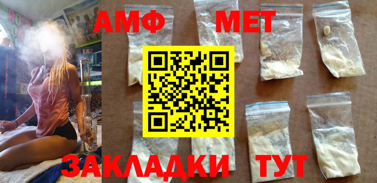 МЕТАМФЕТАМИН пудра Артём