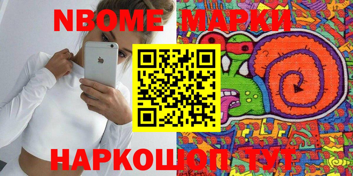 Артём  Марки 25I-NBOMe  Вход с VPN  Наркотические марки 1,5мг 