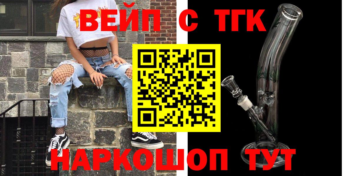 ТГК вейп Артём