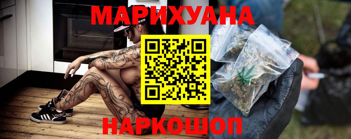 Бошки марихуана семена Артём
